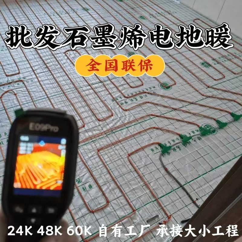 果洛藏族自治州 石墨烯电地暖公司哪家好？合理报价深度解析